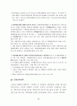 수정신고 및 수정신고서 작성, 수정신고 사유 및 수정신고 기한, 수정신고서 작성방법,  원천세 수정신고서 작성방법, 종합소득세 수정신고 9페이지