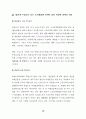 수정신고 및 수정신고서 작성, 수정신고 사유 및 수정신고 기한, 수정신고서 작성방법,  원천세 수정신고서 작성방법, 종합소득세 수정신고 10페이지