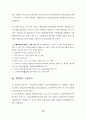 수정신고 및 수정신고서 작성, 수정신고 사유 및 수정신고 기한, 수정신고서 작성방법,  원천세 수정신고서 작성방법, 종합소득세 수정신고 13페이지