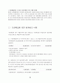수정신고 및 수정신고서 작성, 수정신고 사유 및 수정신고 기한, 수정신고서 작성방법,  원천세 수정신고서 작성방법, 종합소득세 수정신고 14페이지