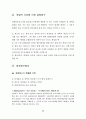 수정신고 및 수정신고서 작성, 수정신고 사유 및 수정신고 기한, 수정신고서 작성방법,  원천세 수정신고서 작성방법, 종합소득세 수정신고 17페이지