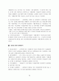 수출 절차, 수출 공급시기, 수출 과세표준, 국제우편  수출매출, 내국신용장 수출, 구매확인서 수출, 수출 임가공용역, 수출물품 하자 및 과세표준 신고, 수출 회계처리 사례, 영세율과 수출 5페이지