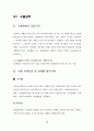 수출 절차, 수출 공급시기, 수출 과세표준, 국제우편  수출매출, 내국신용장 수출, 구매확인서 수출, 수출 임가공용역, 수출물품 하자 및 과세표준 신고, 수출 회계처리 사례, 영세율과 수출 6페이지