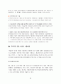 수출 절차, 수출 공급시기, 수출 과세표준, 국제우편  수출매출, 내국신용장 수출, 구매확인서 수출, 수출 임가공용역, 수출물품 하자 및 과세표준 신고, 수출 회계처리 사례, 영세율과 수출 8페이지