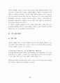 수출 절차, 수출 공급시기, 수출 과세표준, 국제우편  수출매출, 내국신용장 수출, 구매확인서 수출, 수출 임가공용역, 수출물품 하자 및 과세표준 신고, 수출 회계처리 사례, 영세율과 수출 10페이지