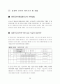 일용직근로자 4대보험 실무, 일용노무비대장, 일용직 근로소득세 원천징수 및 증빙, 일용직근로자 법정수당, 일용직 퇴직금, 일용직 근로내용확인신고서, 일용직 연장야간휴일근로 가산수당  9페이지