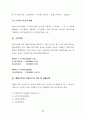 소득세신고 후 전년도 세금계산서 누락분 수정 신고, 부가가치세 수정신고서 작성방법, 종합소득세 및 가산세 계산 사례, 복식부기의무자의 신고불성실가산세 계산, 종합소득세 수정신고서 작성 및 제출서류, 종합소 5페이지