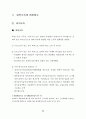 퇴사자 연말정산 및 4대보험 정산, 퇴직금 및 퇴직소득세 계산, 퇴직금제도의 설정, 퇴직금 계산, 퇴직금 지급, 퇴직소득세 원천징수, 연봉에 포함된 퇴직금 처리, 8페이지