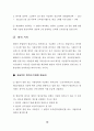 퇴사자 연말정산 및 4대보험 정산, 퇴직금 및 퇴직소득세 계산, 퇴직금제도의 설정, 퇴직금 계산, 퇴직금 지급, 퇴직소득세 원천징수, 연봉에 포함된 퇴직금 처리, 10페이지