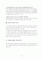 퇴사자 연말정산 및 4대보험 정산, 퇴직금 및 퇴직소득세 계산, 퇴직금제도의 설정, 퇴직금 계산, 퇴직금 지급, 퇴직소득세 원천징수, 연봉에 포함된 퇴직금 처리, 12페이지