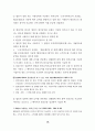 퇴사자 연말정산 및 4대보험 정산, 퇴직금 및 퇴직소득세 계산, 퇴직금제도의 설정, 퇴직금 계산, 퇴직금 지급, 퇴직소득세 원천징수, 연봉에 포함된 퇴직금 처리, 15페이지