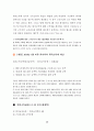 퇴사자 연말정산 및 4대보험 정산, 퇴직금 및 퇴직소득세 계산, 퇴직금제도의 설정, 퇴직금 계산, 퇴직금 지급, 퇴직소득세 원천징수, 연봉에 포함된 퇴직금 처리, 17페이지