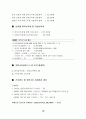 퇴사자 연말정산 및 4대보험 정산, 퇴직금 및 퇴직소득세 계산, 퇴직금제도의 설정, 퇴직금 계산, 퇴직금 지급, 퇴직소득세 원천징수, 연봉에 포함된 퇴직금 처리, 19페이지