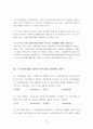 국고보조금 회계처리, 국고보조금 세무조정, 국고보조금 입금, 국고보조금 당기 수익, 상환의무 없는 국고보조금,  연구개발 관련 정부출연금, 정부보조금, 국가보조금 5페이지