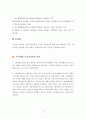 국고보조금 회계처리, 국고보조금 세무조정, 국고보조금 입금, 국고보조금 당기 수익, 상환의무 없는 국고보조금,  연구개발 관련 정부출연금, 정부보조금, 국가보조금 7페이지