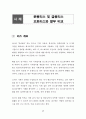 리스, 금융리스 및 운용리스, 운용리스 차량의 양도, 차량리스(오토리스), 운용리스와 절세, 금융리스와 운용리스 및 할부 및 차량 렌트 비교, 금융리스 회계처리 2페이지