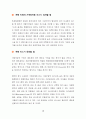 리스, 금융리스 및 운용리스, 운용리스 차량의 양도, 차량리스(오토리스), 운용리스와 절세, 금융리스와 운용리스 및 할부 및 차량 렌트 비교, 금융리스 회계처리 3페이지
