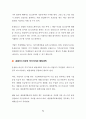 리스, 금융리스 및 운용리스, 운용리스 차량의 양도, 차량리스(오토리스), 운용리스와 절세, 금융리스와 운용리스 및 할부 및 차량 렌트 비교, 금융리스 회계처리 5페이지
