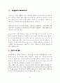 리스, 금융리스 및 운용리스, 운용리스 차량의 양도, 차량리스(오토리스), 운용리스와 절세, 금융리스와 운용리스 및 할부 및 차량 렌트 비교, 금융리스 회계처리 7페이지