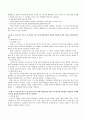 A(30세, 남성)와 B(30세, 여성)는 같은 직장에 다니는 근로자이다. A와 B의 생활에 관련한 법률문제에 관한 다음 질문의 답을 생활법률 교재와 해당 관계법령에서 찾아 간략히 작성. 6페이지