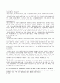 A(30세, 남성)와 B(30세, 여성)는 같은 직장에 다니는 근로자이다. A와 B의 생활에 관련한 법률문제에 관한 다음 질문의 답을 생활법률 교재와 해당 관계법령에서 찾아 간략히 작성. 7페이지