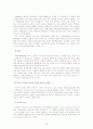 인간행동과 사회환경) 고전적 조건화와 조작적 조건화 이론의 공통점과 차이점 18페이지
