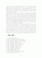 인간행동과 사회환경) 고전적 조건화와 조작적 조건화 이론의 공통점과 차이점 23페이지