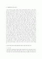 [인간과사회 1A형] 도서 중 한 권을 골라 읽고 ‘사회학’이란 무엇이고 ‘사회학하기’란 어떤 것인지 생각하면서 과제물 작성 - 2013년 9월1일 ~ 9월30일 기사 중, “사회학적 상상력”을 발휘 “다른 시각” 제시 3페이지