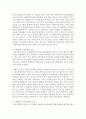 [인간과사회 1A형] 도서 중 한 권을 골라 읽고 ‘사회학’이란 무엇이고 ‘사회학하기’란 어떤 것인지 생각하면서 과제물 작성 - 2013년 9월1일 ~ 9월30일 기사 중, “사회학적 상상력”을 발휘 “다른 시각” 제시 5페이지