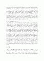 [인간과사회 1A형] 도서 중 한 권을 골라 읽고 ‘사회학’이란 무엇이고 ‘사회학하기’란 어떤 것인지 생각하면서 과제물 작성 - 2013년 9월1일 ~ 9월30일 기사 중, “사회학적 상상력”을 발휘 “다른 시각” 제시 7페이지