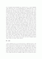 [인간과사회 1A형] 도서 중 한 권을 골라 읽고 ‘사회학’이란 무엇이고 ‘사회학하기’란 어떤 것인지 생각하면서 과제물 작성 - 2013년 9월1일 ~ 9월30일 기사 중, “사회학적 상상력”을 발휘 “다른 시각” 제시 8페이지