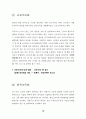 세금 및 세금의 분류, 세금 납부일정표, 종합소득세 법인세 세금, 부가가치세 세금,  근로소득세 세금, 지방세 및 지방소득세 세금, 세금 관련 가산세 10페이지