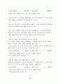 재무제표, 재무제표의 구성, 재무제표 이해, 재무제표 공시, 재무상태표(대차대조표), 손익계산서, 재무제표 분석, 회계기초, 자산 부채 자본, 계정과목분류 15페이지