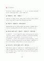  재무상태표, 기초 재무상태표, 기말 재무상태표, 개시 재무상태표, 재무상태표와 재무상태표, 재무상태표 계정과목, 비교 재무상태표, 재무상태표 양식 14페이지