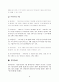  재무상태표, 기초 재무상태표, 기말 재무상태표, 개시 재무상태표, 재무상태표와 재무상태표, 재무상태표 계정과목, 비교 재무상태표, 재무상태표 양식 17페이지