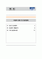결산 및 결산절차, 재무제표, 결산과정은 왜 필요한가? , 결산정리과정, 결산정리 [매출원가], 상품매출원가 계산, 제품제조원가 및 매출원가 계산,  당기순이익 1페이지
