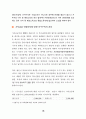 결산 및 결산절차, 재무제표, 결산과정은 왜 필요한가? , 결산정리과정, 결산정리 [매출원가], 상품매출원가 계산, 제품제조원가 및 매출원가 계산,  당기순이익 17페이지