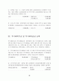 결산 및 결산절차, 재무제표, 결산과정은 왜 필요한가? , 결산정리과정, 결산정리 [매출원가], 상품매출원가 계산, 제품제조원가 및 매출원가 계산,  당기순이익 20페이지