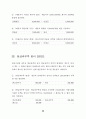 결산 및 결산절차, 재무제표, 결산과정은 왜 필요한가? , 결산정리과정, 결산정리 [매출원가], 상품매출원가 계산, 제품제조원가 및 매출원가 계산,  당기순이익 23페이지