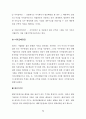 법인의 이익 배당 및 세무실무, 결산배당 및 중간배당, 이익잉여금 처분, 배당금 지급 회계처리 사례, 배당과 관련한 세무실무, 배당소득세 원천징수, 배당소득 분리과세 및 종합과세, 배당세액공제  4페이지