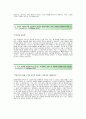 동부증권 서류합격 자기소개서_동부증권합격자소서샘플_동부증권공채입사지원서_동부증권(지점영업)채용자기소개서자소서_동부증권자기소개서족보_동부그룹자소서항목 2페이지