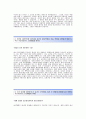 동부메탈 서류합격 자기소개서_동부메탈합격자소서샘플_동부메탈(생산관리)공채입사지원서_동부메탈(생산관리직)채용자기소개서자소서_동부그룹자기소개서족보_동부메탈자소서항목 2페이지
