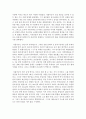 [오늘날의프랑스 4A형] 로마의 골 정복과 프랑크 왕국의 건설에 대해 기술 7페이지