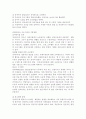 유아교육기관에서 장애 아동의 통합교육에 대하여 논하시오. 6페이지