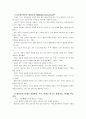 [현대의서양문화A] 데리다의  2부를 읽고 데리다가 루소의 이라는 개념을 어떤 식으로 이해하고 있는지 설명 6페이지