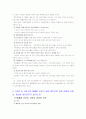 [생활법률] A(30세, 남성)와 B(30세, 여성)는 같은 직장에 다니는 근로자이다. A와 B의 생활에 관련한 법률문제에 관한 다음 질문의 답을 생활법률 교재와 해당 관계법령에서 찾아 간략히 작성. 7페이지
