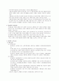 제7장 장애인과 사회보장제도 2페이지