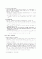 제7장 장애인과 사회보장제도 3페이지
