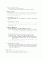 제7장 장애인과 사회보장제도 6페이지