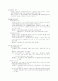 제7장 장애인과 사회보장제도 8페이지